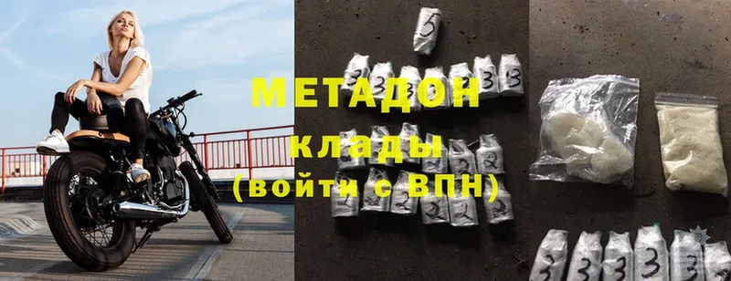 МЕТАДОН methadone  MEGA tor  Александров 